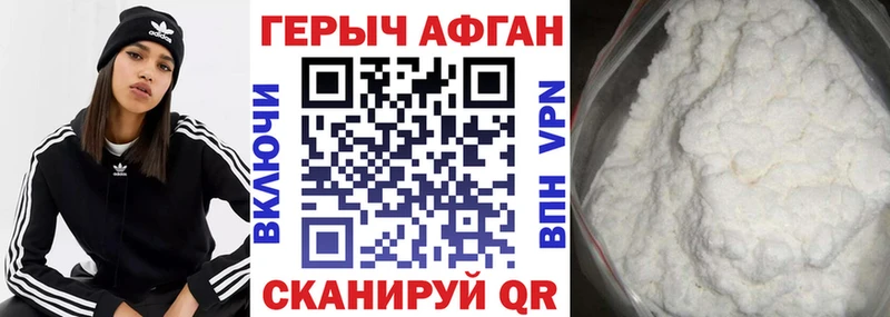 ГЕРОИН Heroin сколько стоит Семёнов