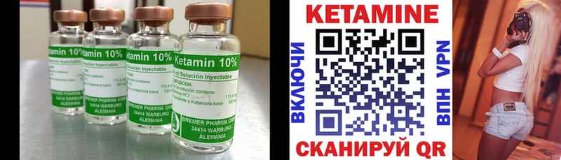 Кетамин ketamine  Семёнов 