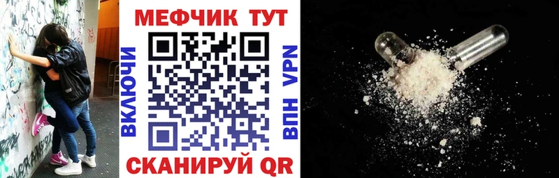 МЯУ-МЯУ кристаллы  купить  сайты  Семёнов 